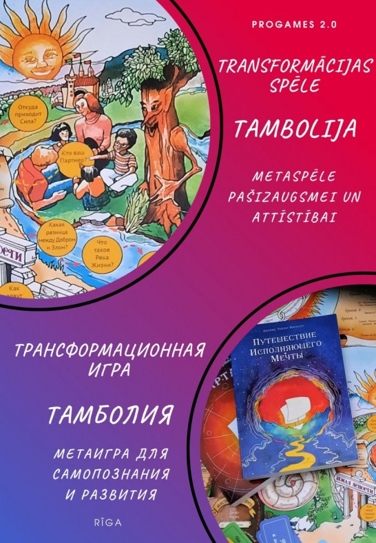 Transformācijas spēle Tambolija