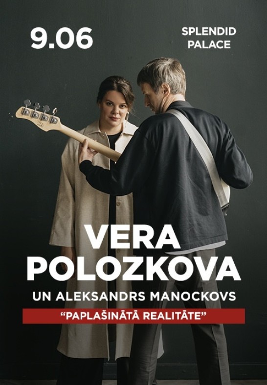 Vera Polozkova / Вера Полозкова